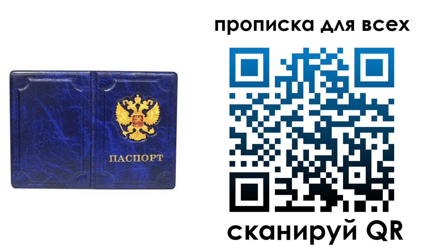 прописка поиск в Вихоревке