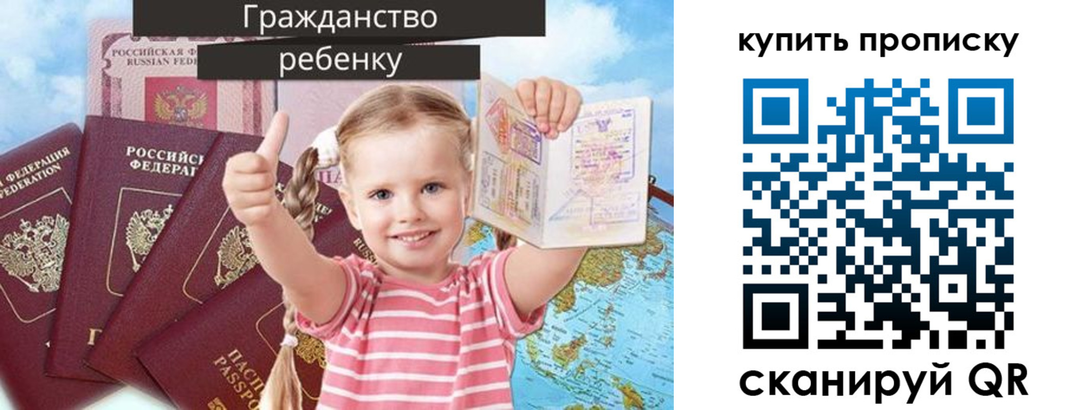временная регистрация в квартире в Вихоревке