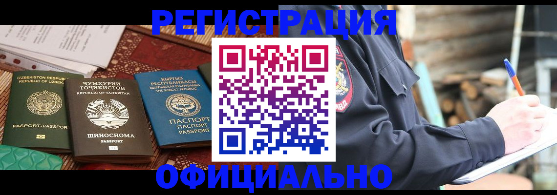прописка штамп в Вихоревке