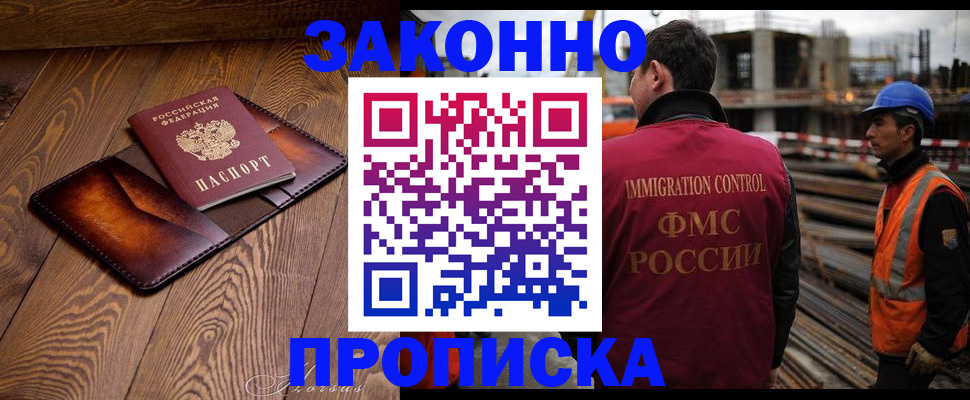 прописка для кредита в Вихоревке
