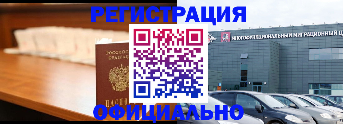 где прописаться в Вихоревке