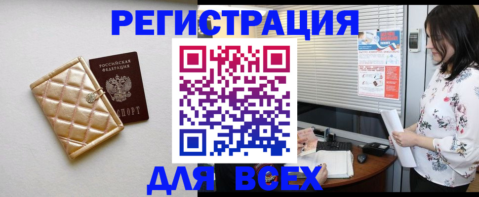 временная регистрация поиск в Вихоревке