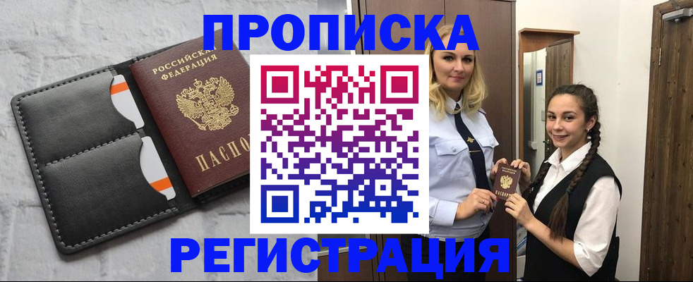 прописка в квартире в Вихоревке