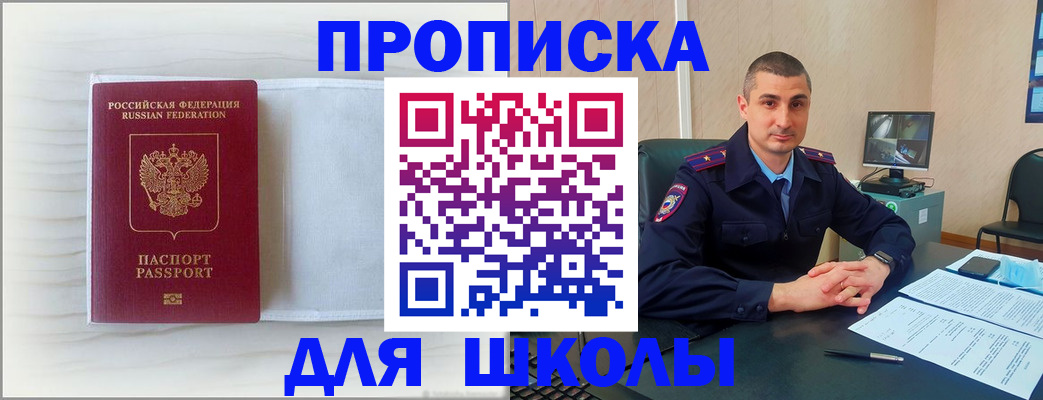 прописка регистрация в Вихоревке