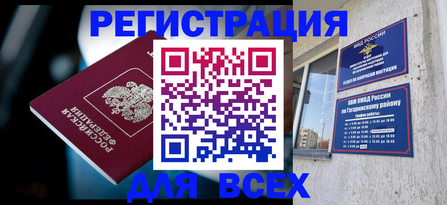 регистрация для школы в Вихоревке