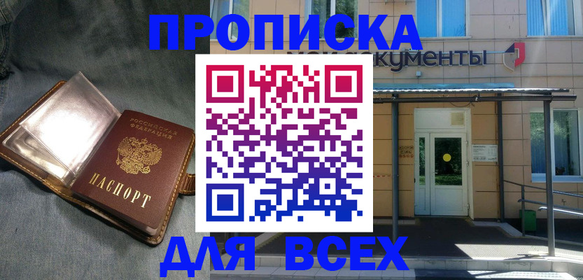 временная регистрация законно в Вихоревке