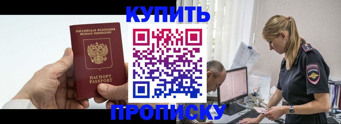 прописка поиск в Вихоревке