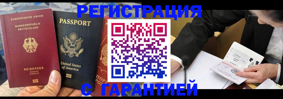 временная регистрация 2025 в Вихоревке