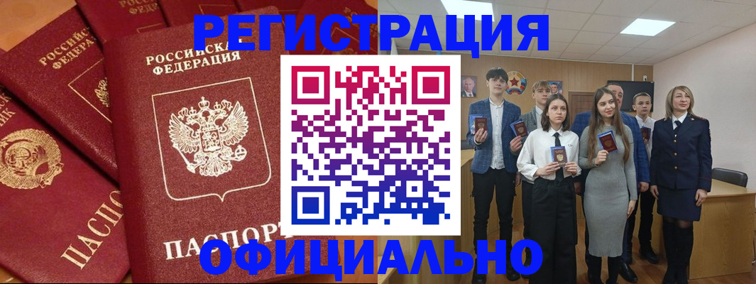 прописка гарантия в Вихоревке