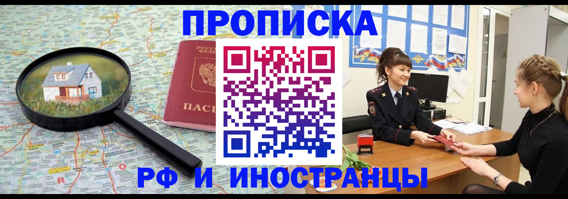 временная регистрация собственник в Вихоревке