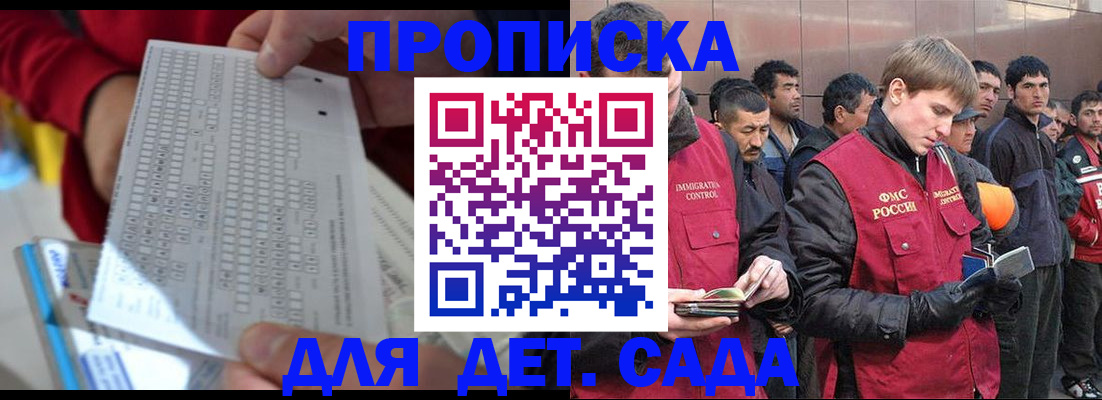 регистрация для дет. сада в Вихоревке